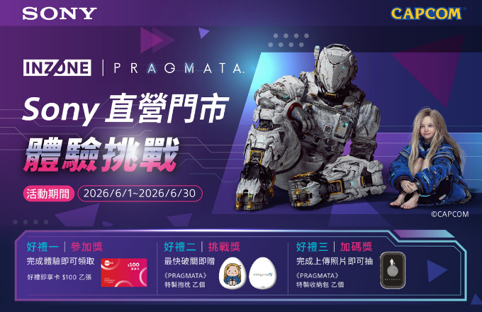 INZONE X PRAGMATA